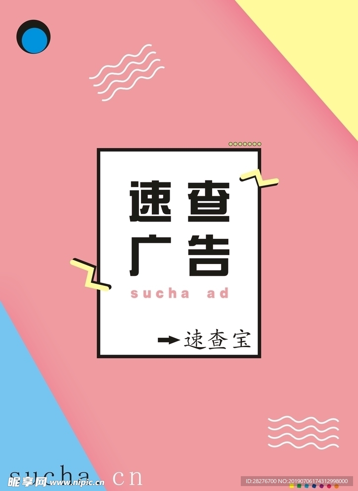 公司宣传海报
