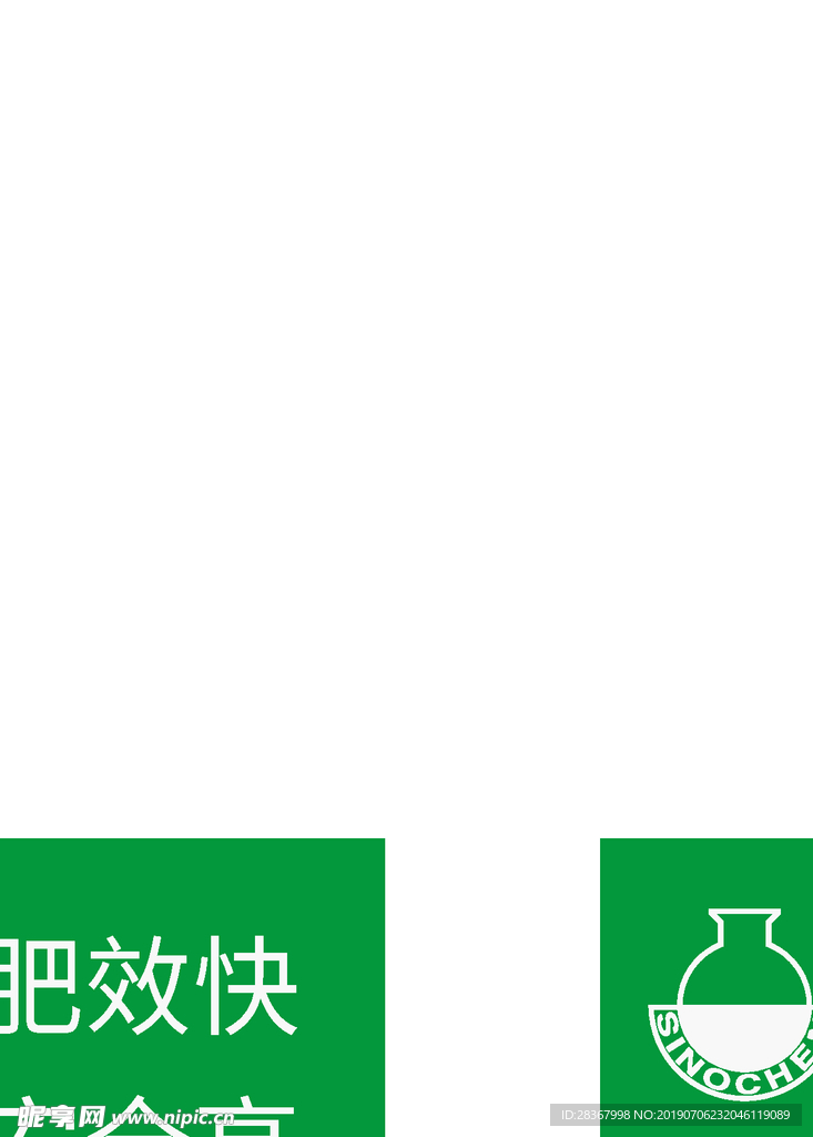 中化化肥logo