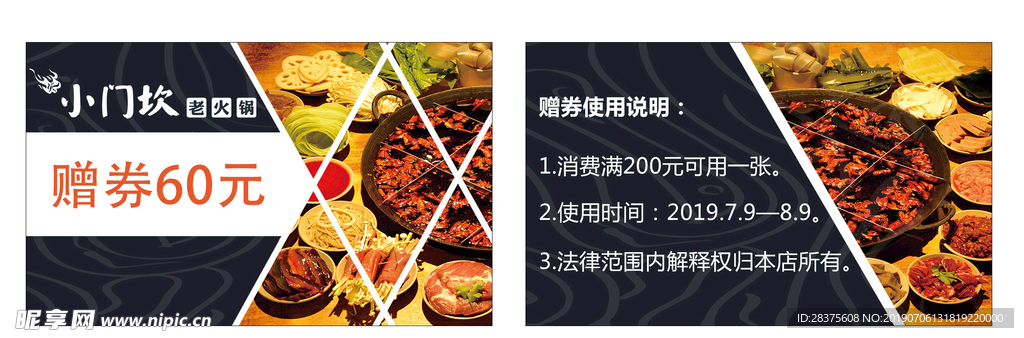 现金券