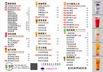 奶茶价目表