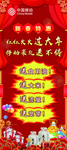 年货易拉宝