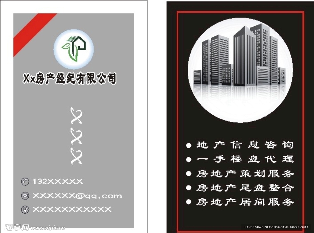 房产名片