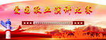 演讲比赛