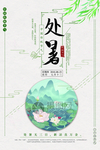 节气