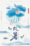 节气