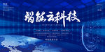 智能云科技
