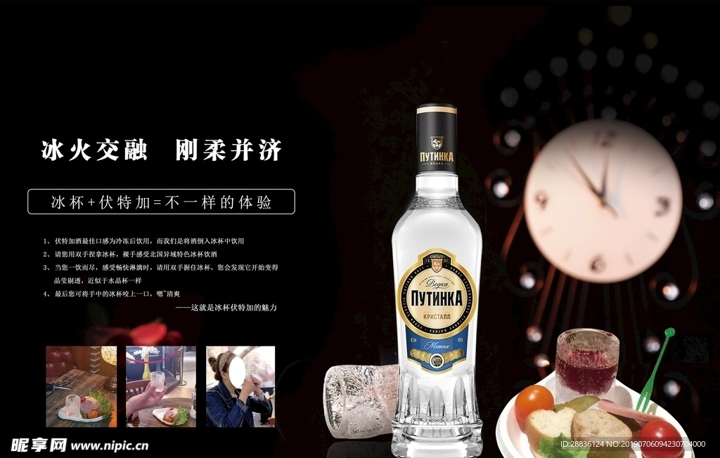 价格表  伏特加  灯箱片