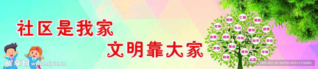文明城市标语