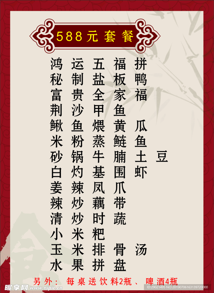 菜单