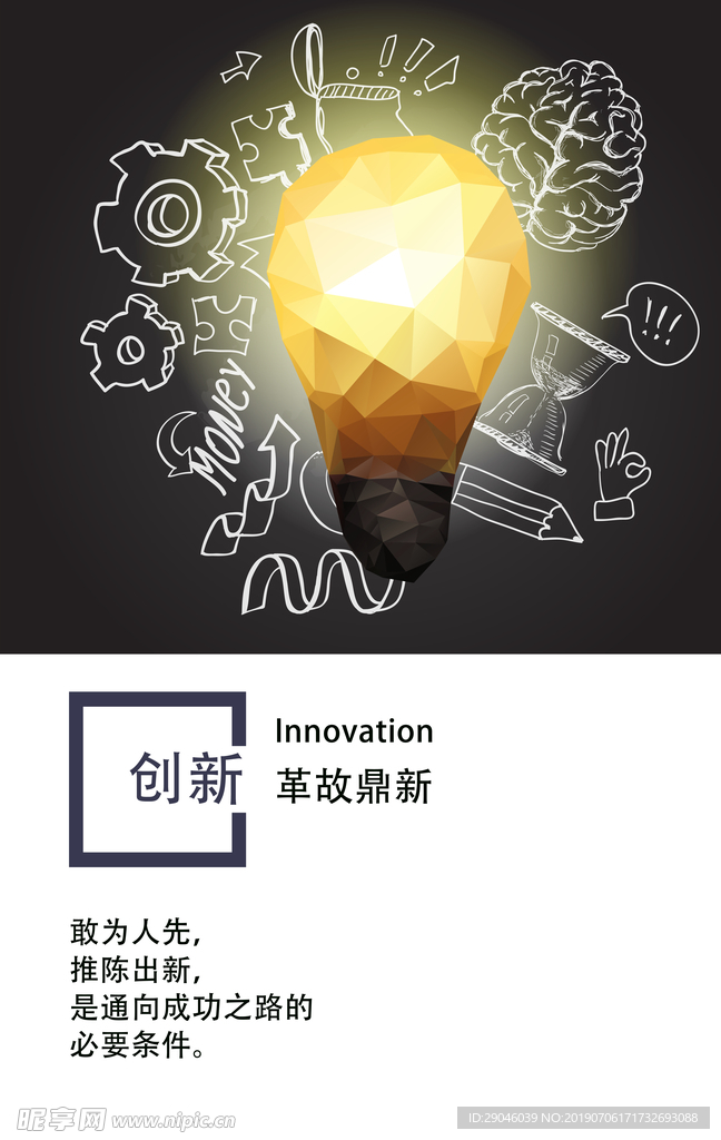 企业文化标语