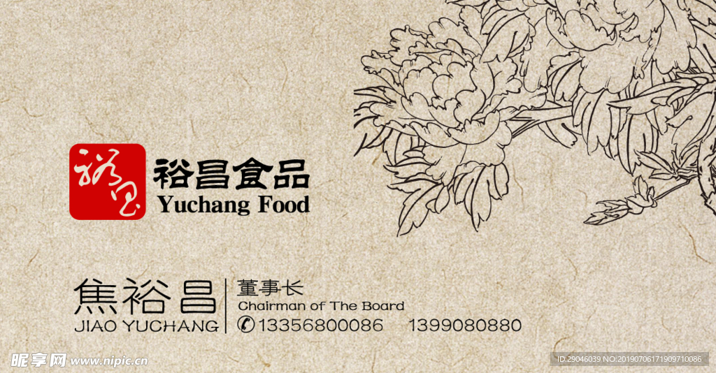 中国古风名片