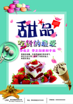 时尚清新甜品宣传单