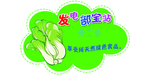 农场标志-白菜
