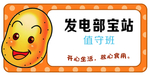 农场标志-土豆