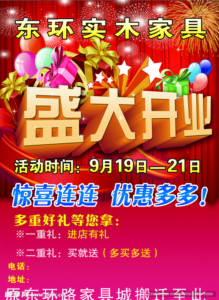 家具彩页