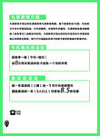 学校宣传单