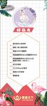 心理咨询展架