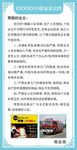 小区业主公约
