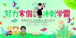 冲刺英语学霸