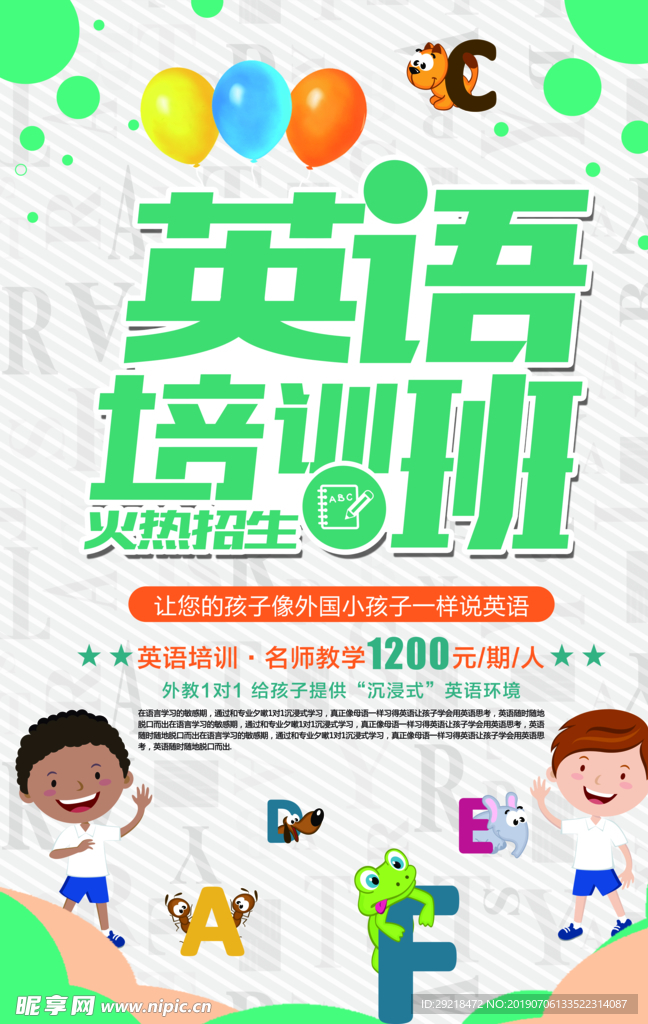 英语培训班
