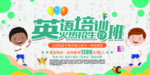 英语培训班