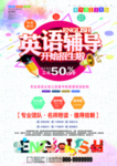 英语辅导