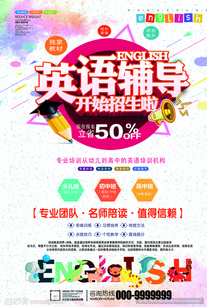 英语辅导