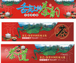 茶道