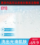 沐浴露主图