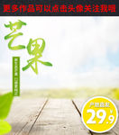 芒果主图