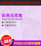 手绘彩色油性笔主图