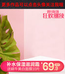 化妆品主图