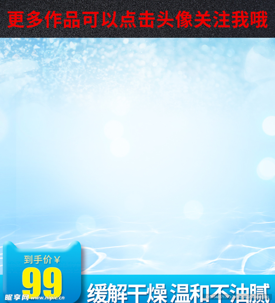 化妆品主图