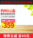 豆浆机主图