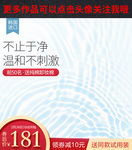 护肤品主图