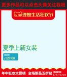 夏季女装主图