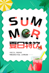 饮品