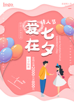 七夕