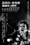 迈克尔杰克逊