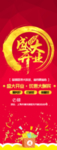 开业