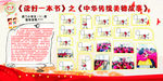 学生展板