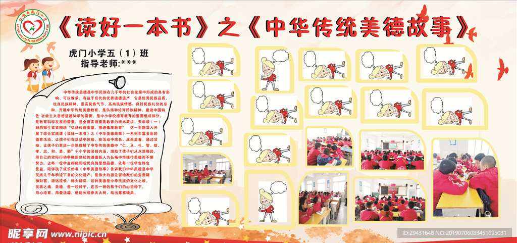 学生展板