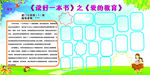 学生展板
