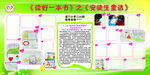 学生展板