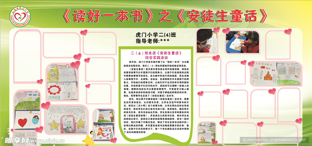 学生展板