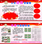 学校招生简章