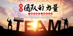 企业文化海报展板