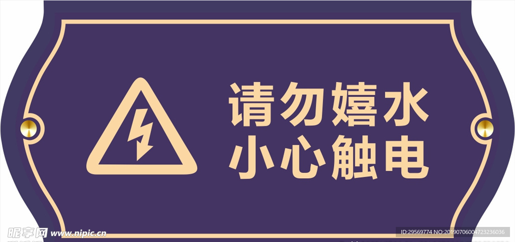 温馨提示