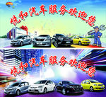 汽车维修海报