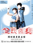 拳击馆健身